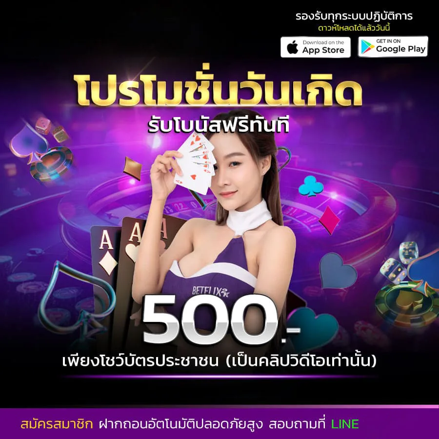 โปรโมชั่น finz88