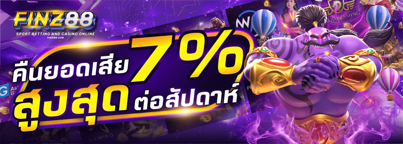 FINZ88 สล็อตเว็บตรงและคาสิโนสดครบทุกค่าย